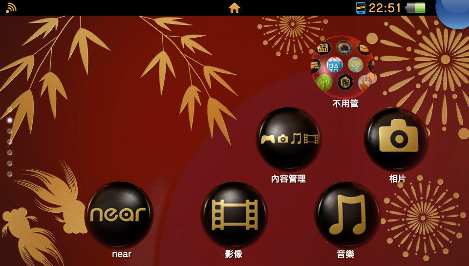 PSV主题 PSV主题