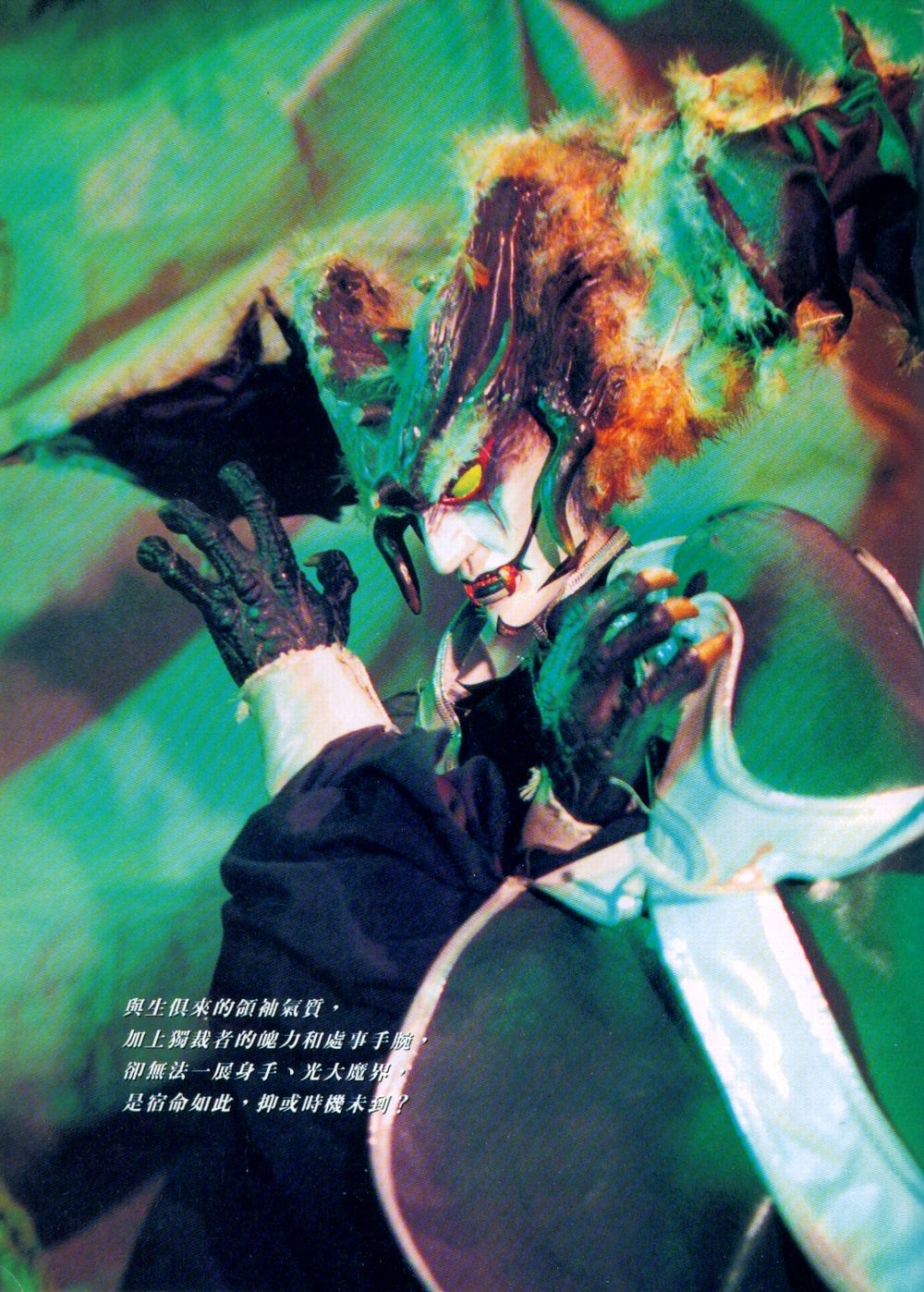 天魔