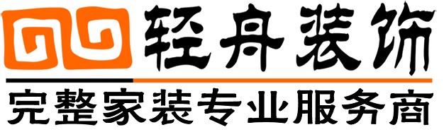 济宁轻舟装饰公司 LOGO 济宁轻舟装饰公司 LOGO