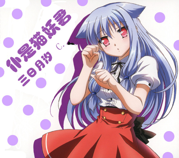 猫妖君 猫妖君