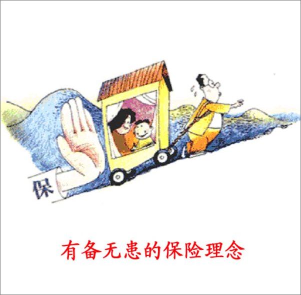 主观期望效用理论案例 主观期望效用理论案例