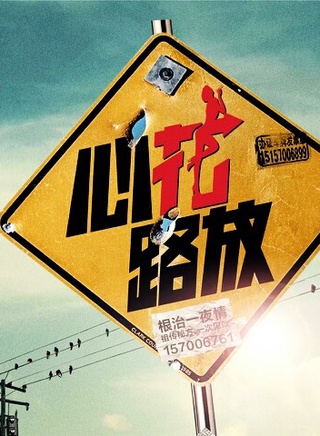 岳小军