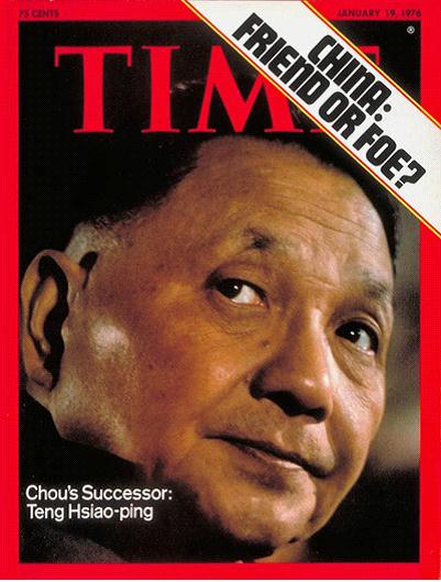 邓小平1976年 邓小平1976年