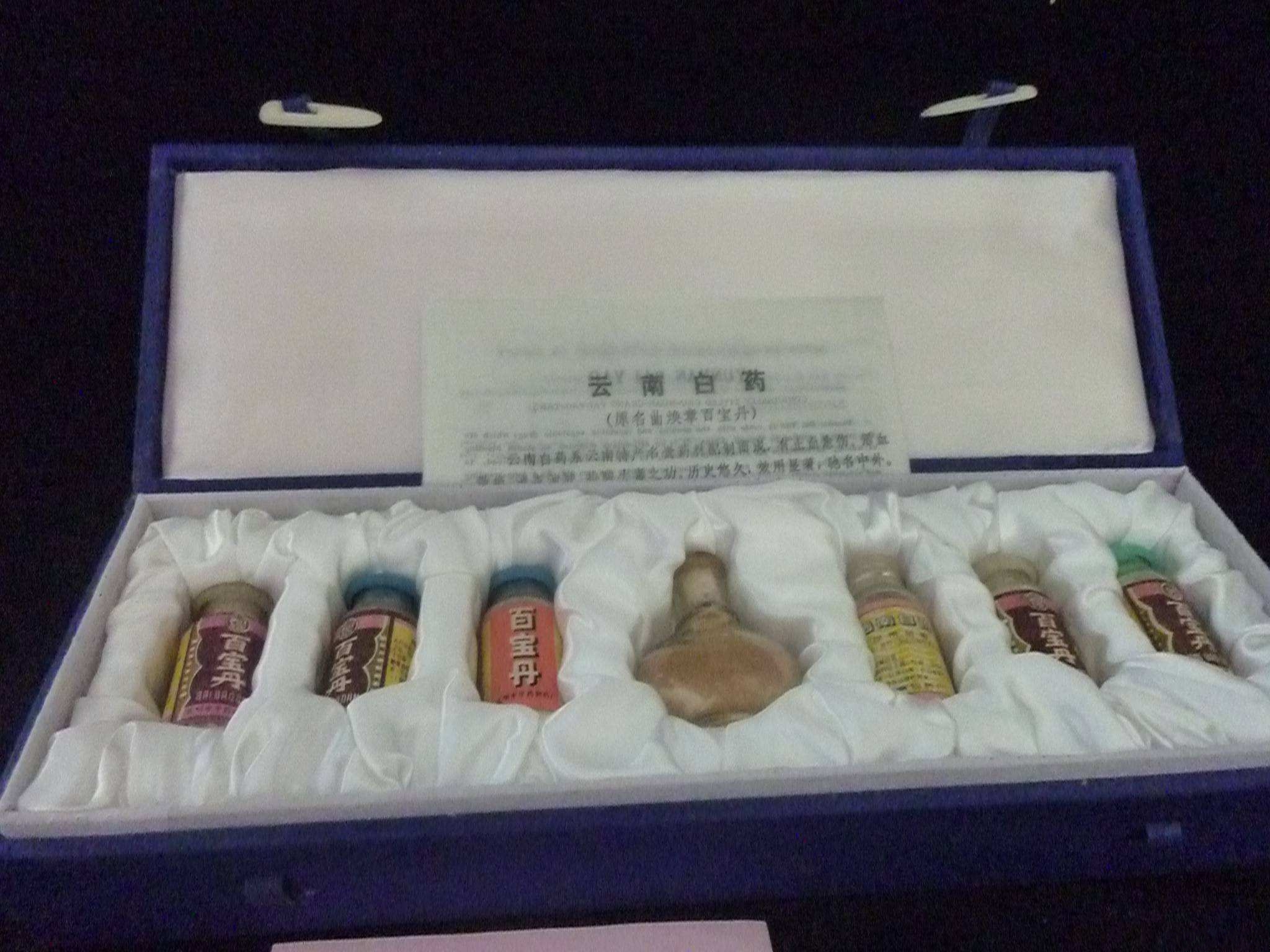 老白药——百宝丹 老白药——百宝丹