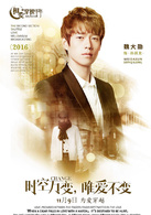 相爱穿梭千年2：月光下的交换(相爱穿梭千年2)