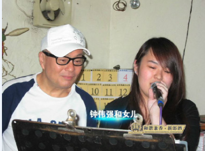 钟伟强和女儿 钟伟强和女儿