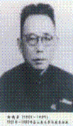 郑鹤声 郑鹤声
