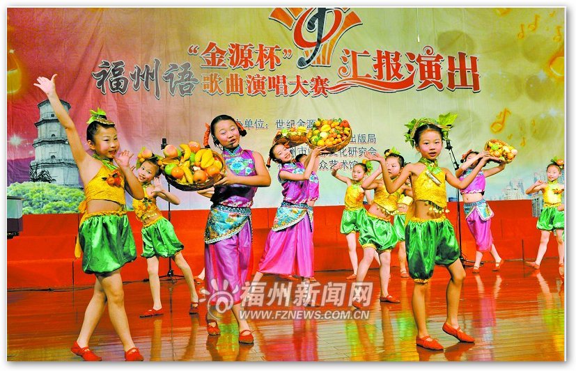 福州语歌曲