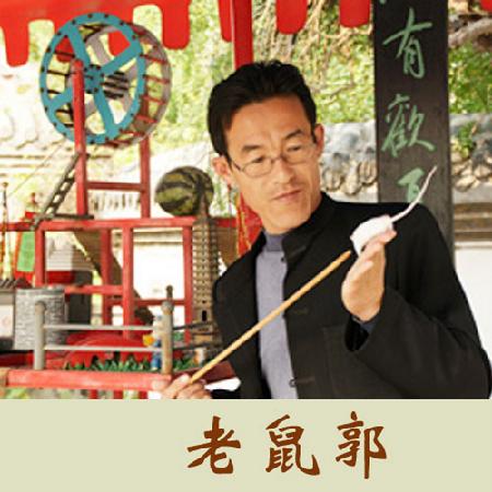 郭树桐 郭树桐