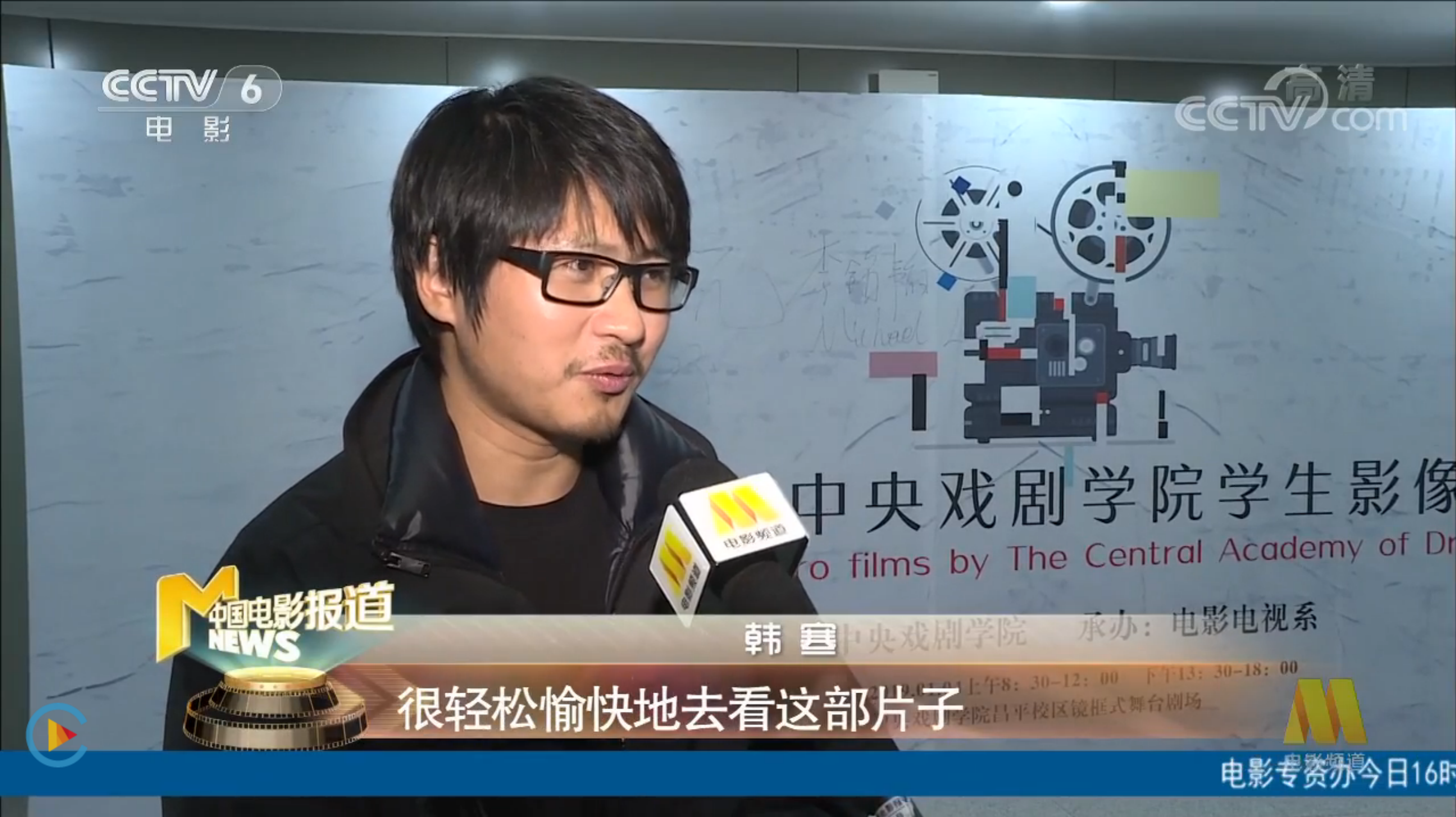 韩寒现身“中戏”学生影展 韩寒现身“中戏”学生影展