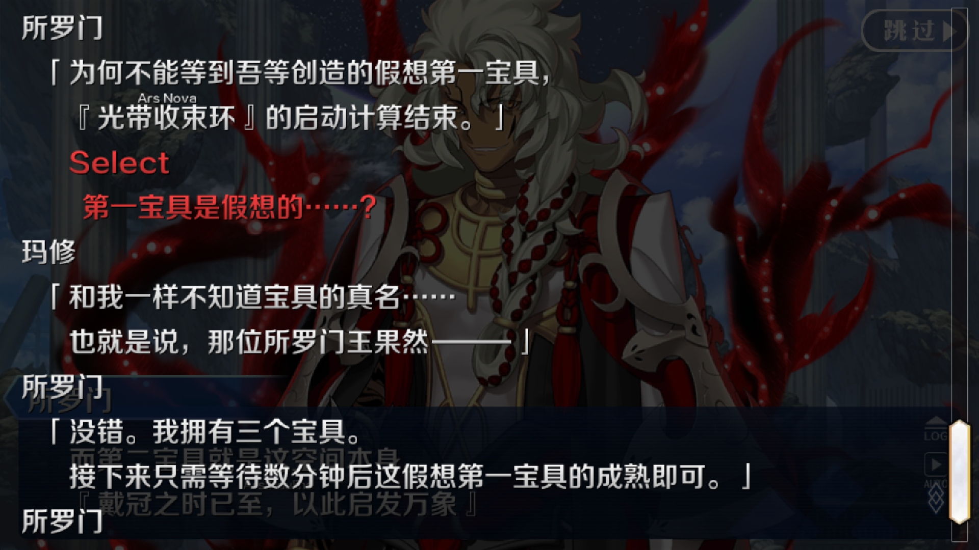 盖提亚的假想第一宝具:光带收束环 盖提亚的假想第一宝具:光带收束环