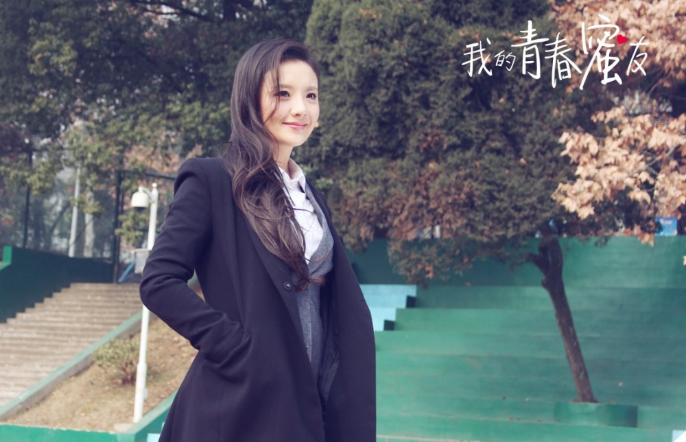 我的青春蜜友