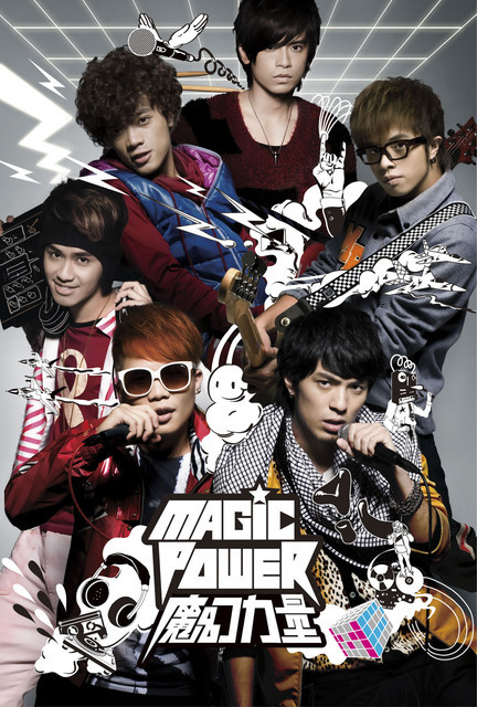 魔幻力量(MP魔幻力量2009年发行专辑)