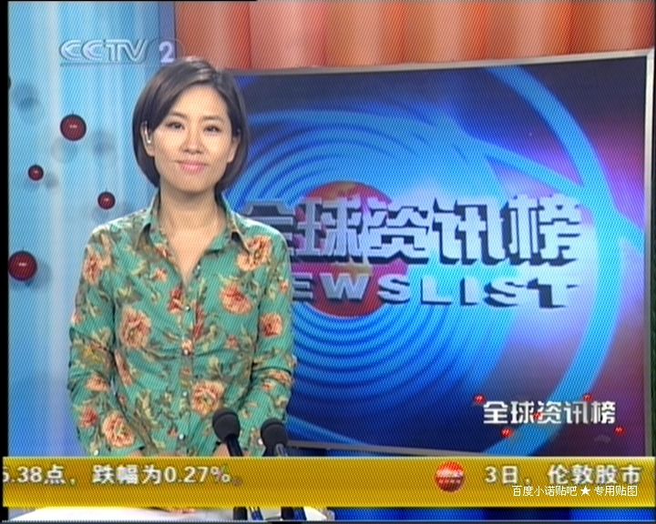 《全球资讯榜》 《全球资讯榜》