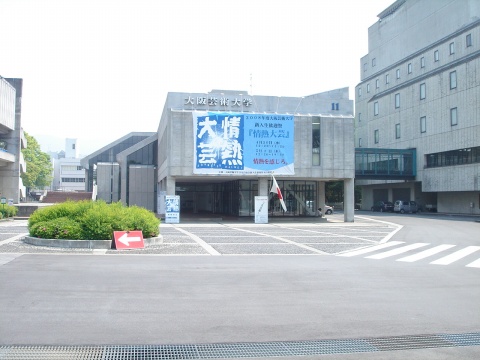 大阪艺术大学 大阪艺术大学