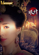 宫心计2：深宫计