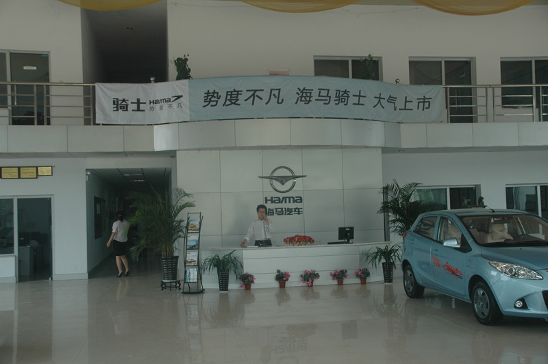 郑州海马汽车4S店 郑州海马汽车4S店