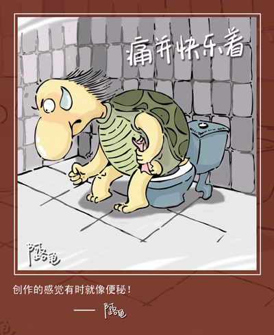 阿路龟 阿路龟