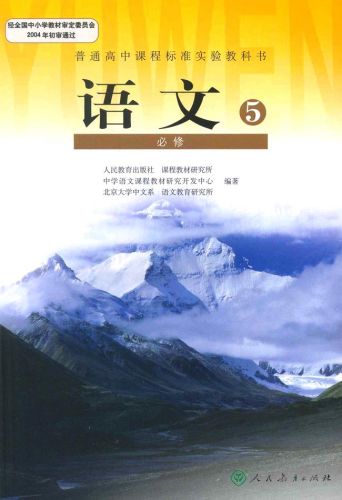 高中语文(名词) 高中语文(名词)