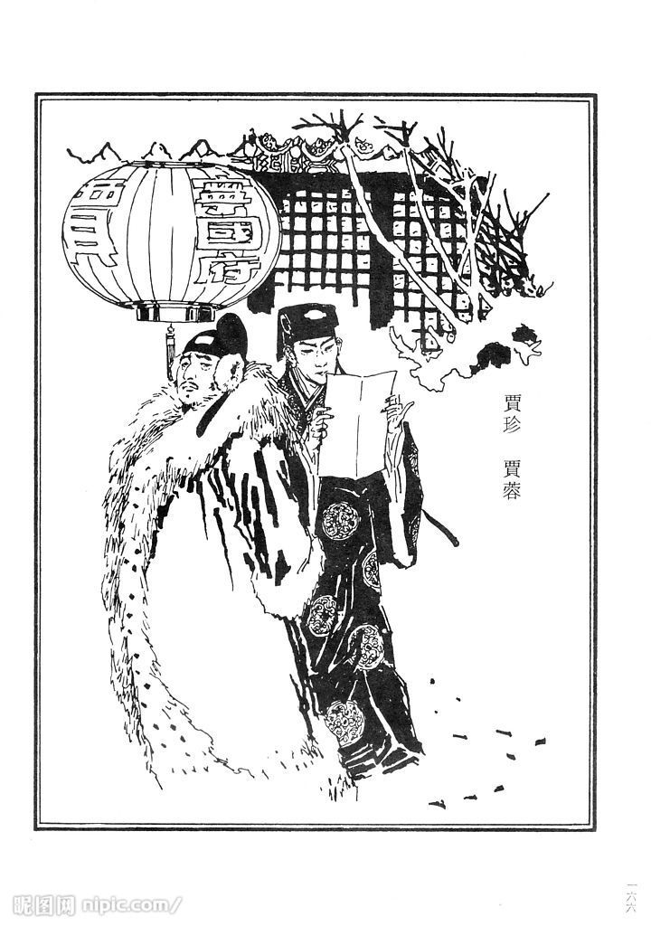 红楼梦 贾珍 贾蓉 红楼梦 贾珍 贾蓉