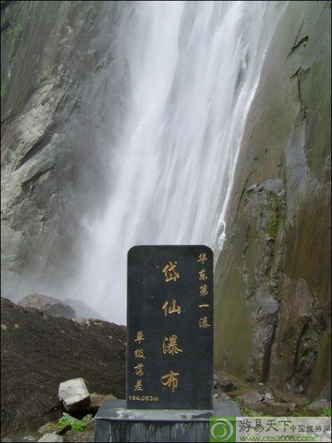 岱仙瀑布 岱仙瀑布