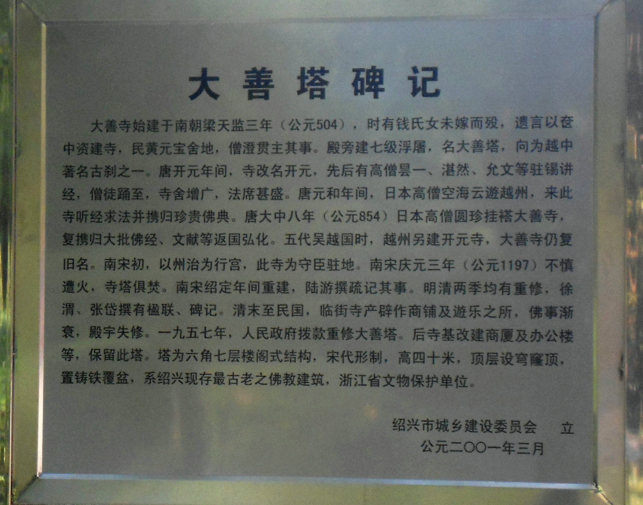 牌记 牌记