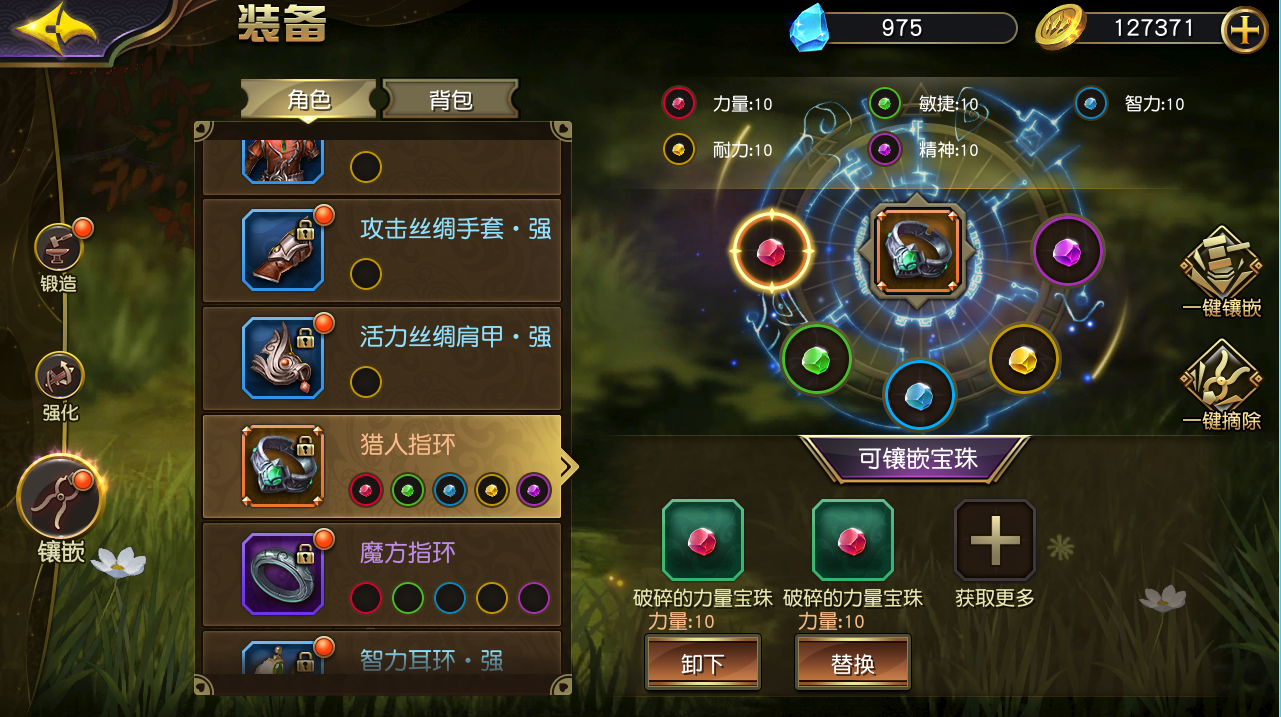 太极熊猫3:猎龙 太极熊猫3:猎龙
