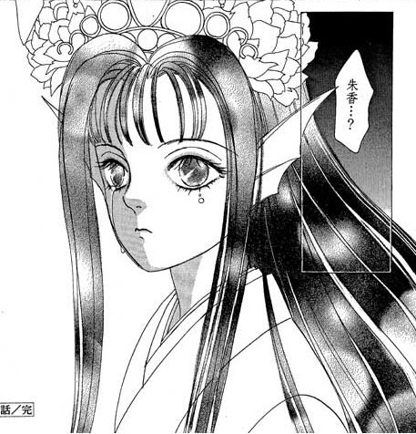 朱香