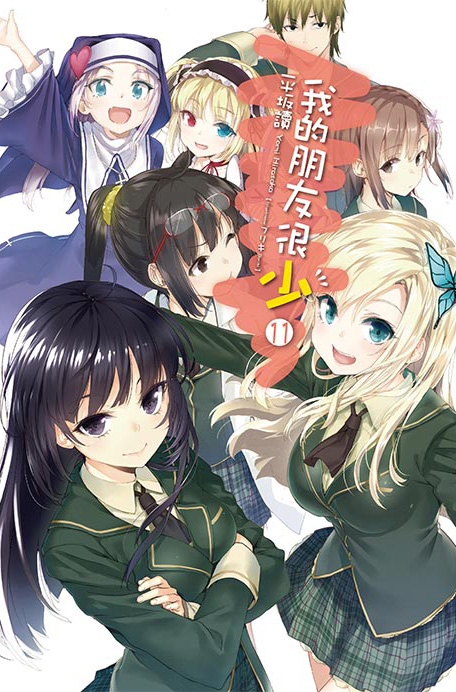 第11卷