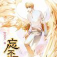 忘不了你(安若夕所着小说)