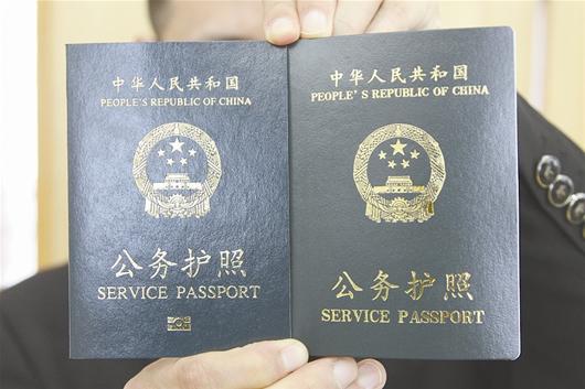 电子护照 电子护照