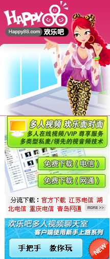欢乐吧登入界面 欢乐吧登入界面