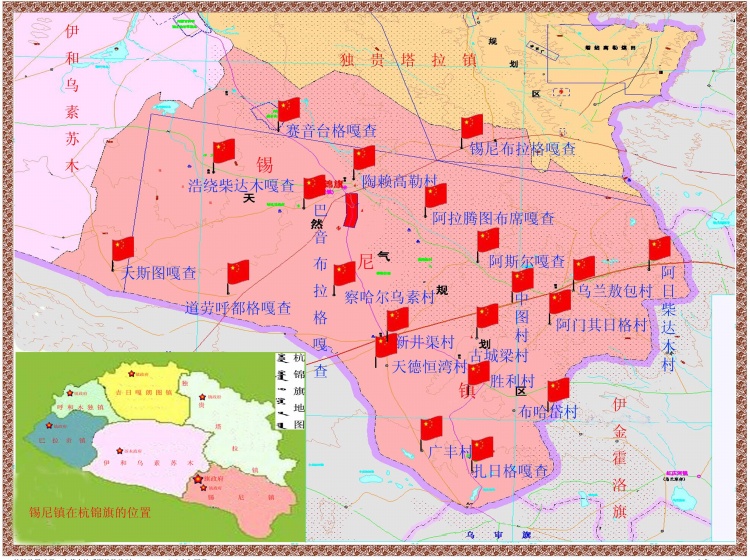 锡尼镇 锡尼镇
