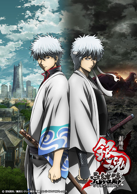 银魂(Gintama)