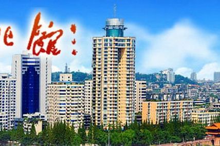 乐山市文化馆