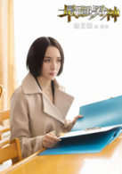 最强男神(2018年张思帆主演电视剧)