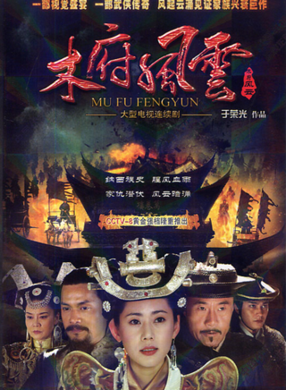 修革