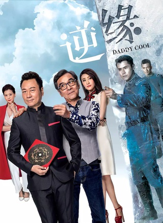 夏文汐(邓丽群)