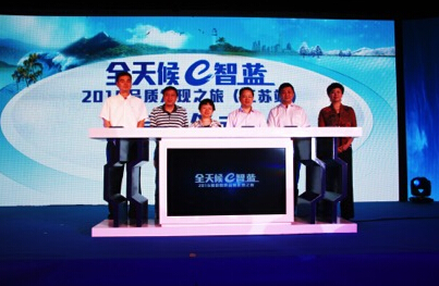 品质发现之旅—江苏站 品质发现之旅—江苏站