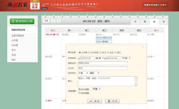 快捷设定 快捷设定