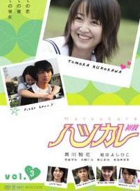 黑川智花