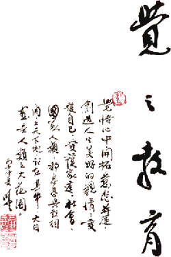 教学理念 教学理念