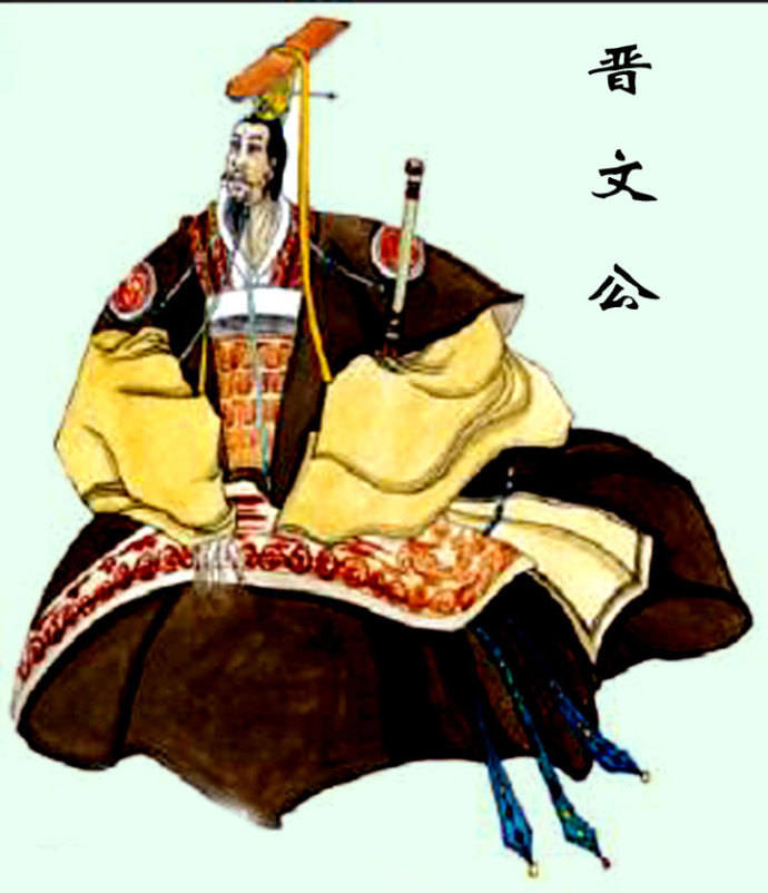 晋文公 晋文公