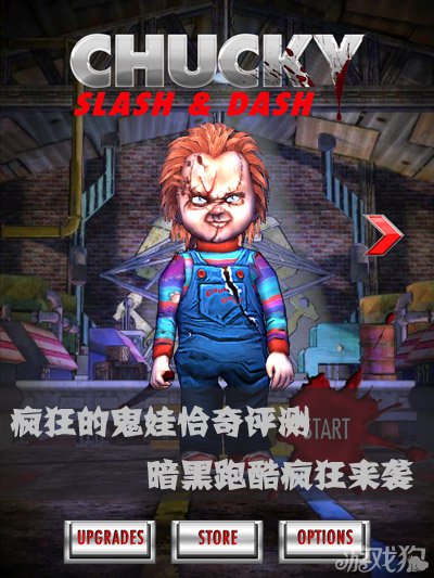 疯狂的鬼娃恰奇 疯狂的鬼娃恰奇