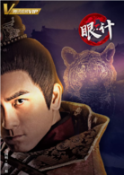 宫心计2：深宫计