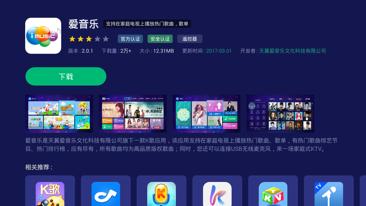 爱音乐(中国电信旗下正版音乐入口网站) 爱音乐(中国电信旗下正版音乐入口网站)