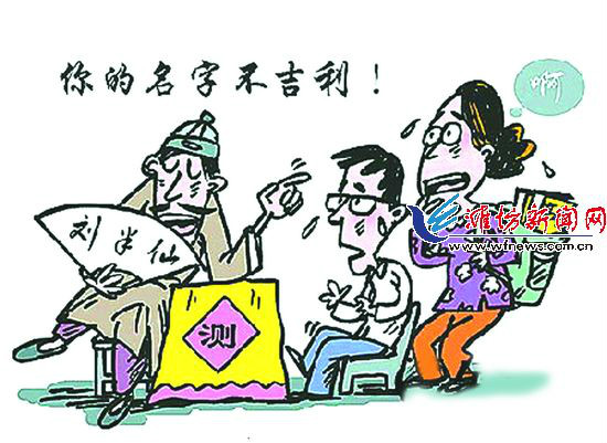 算命(八字算命) 算命(八字算命)