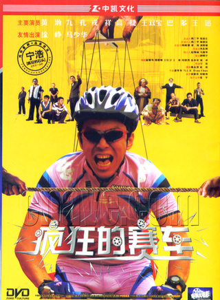 耿浩(电影人物)