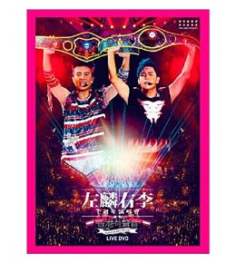 左邻右里 左邻右里