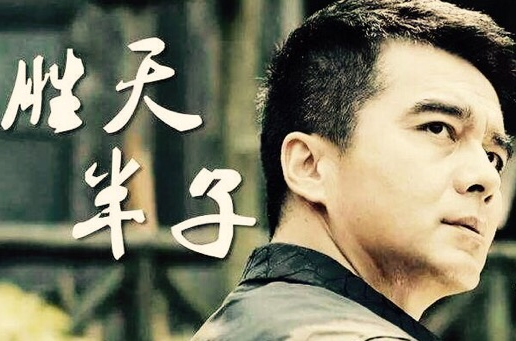 胜天半子(词语)